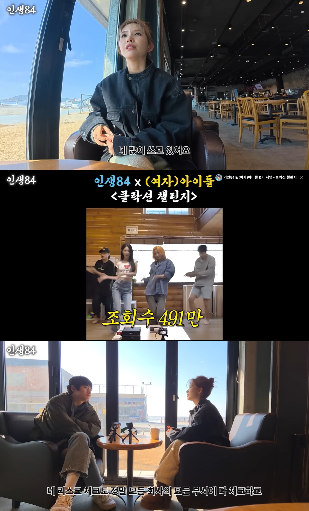 기안84 유튜브 캡처