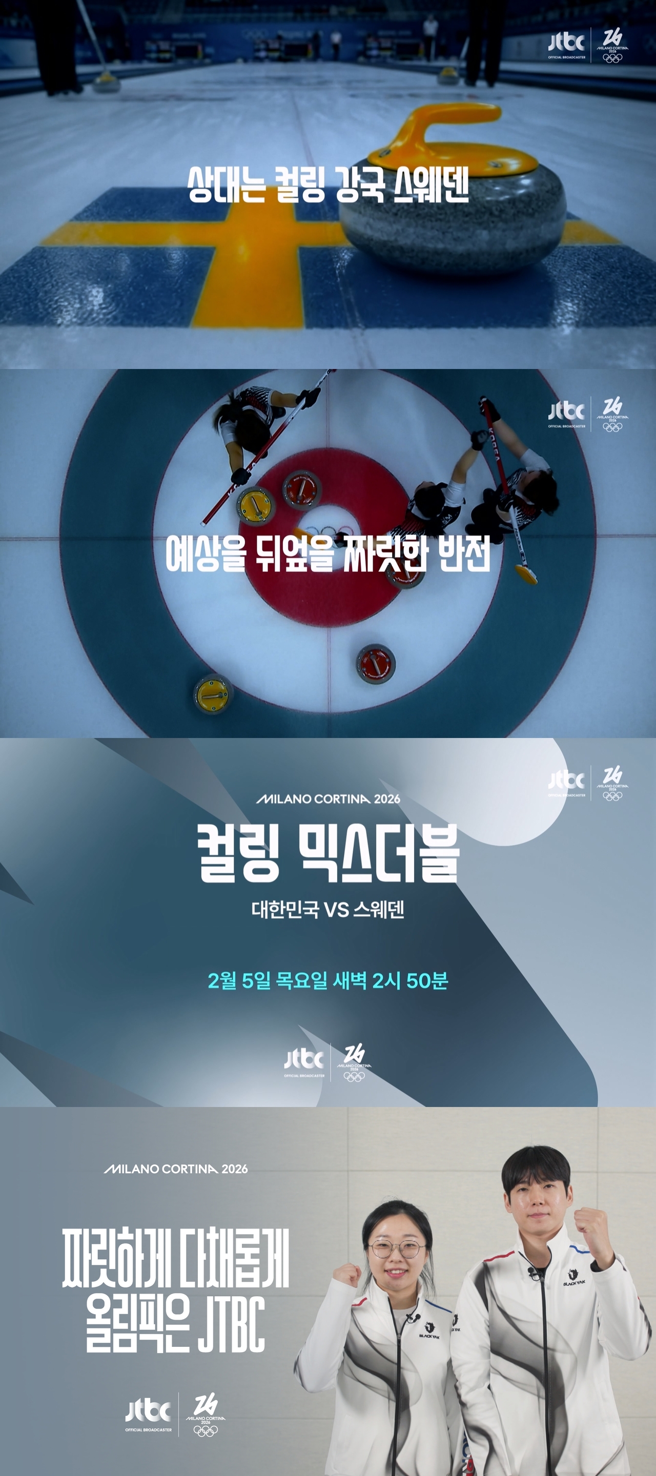 JTBC