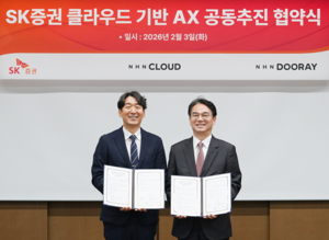 NHN클라우드, SK증권과 AX 협력 강화 - 뉴스 썸네일 이미지