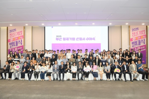부산시, '청끌(청년이 끌리는) 부산기업' 120개로 확대 - 뉴스 썸네일 이미지