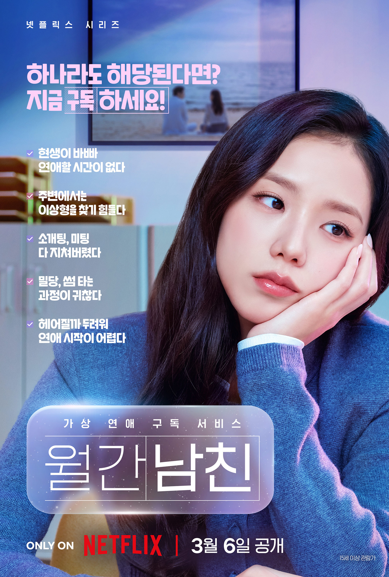 [넷플릭스 제공]