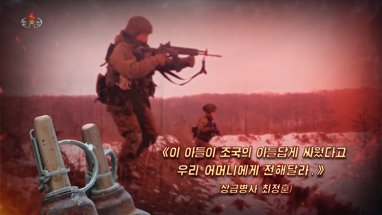 Video footage of North Korean troops who joined the war in Ukraine to support Russia is seen in this file photo released by North Korea's official Korean Central News Agency on Sept. 1, 2025.  (Yonhap)