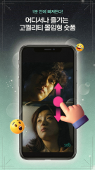 Korea launches short-form film and drama platform 'Sero'