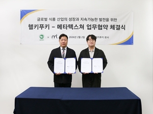 메타텍스쳐–헬키푸키, 글로벌 시장 속 키토김밥 확산 위한 MOU 체결 - 뉴스 썸네일 이미지