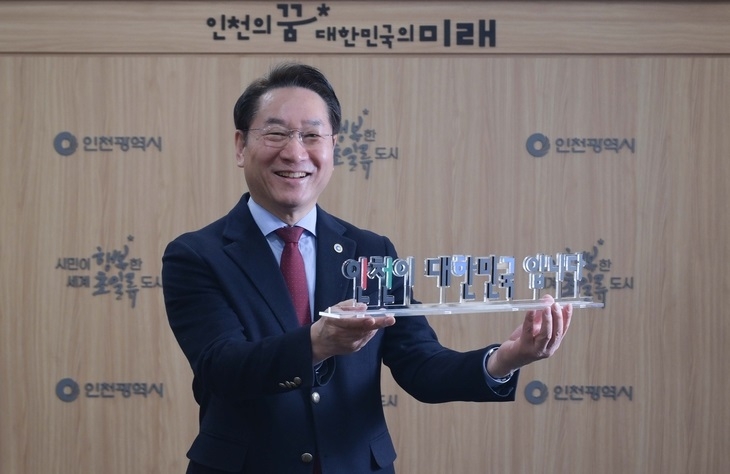 Incheon Mayor Yoo Jeong-bok poses with a slogan sculpture reading “Incheon is the Republic of Korea” during an interview with The Korea Herald at his office on Jan. 29. (Lee Sang-sub/The Korea Herald)