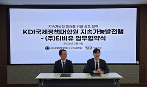 KDI국제정책대학원 지속가능발전랩–티비유, 전기차 충전 데이터 기반 ... - 뉴스 썸네일 이미지