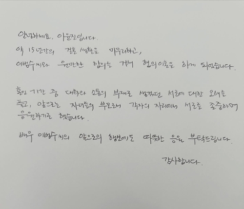 사진=이윤진 채널