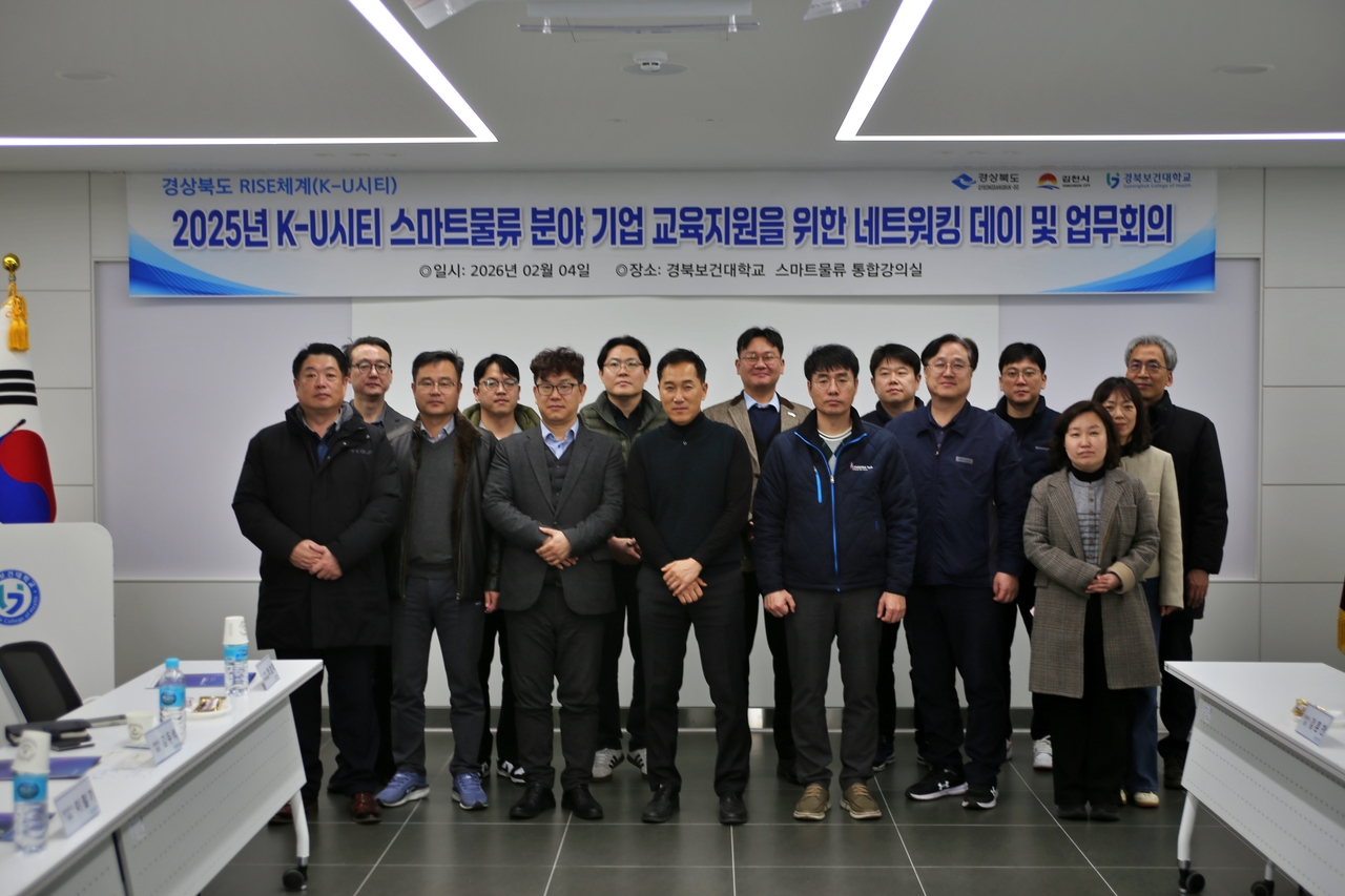 [경북보건대 제공]