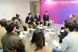 '2026 중소기업·소상공인 지원사업 통합설명회' 개최 - 뉴스 썸네일 이미지