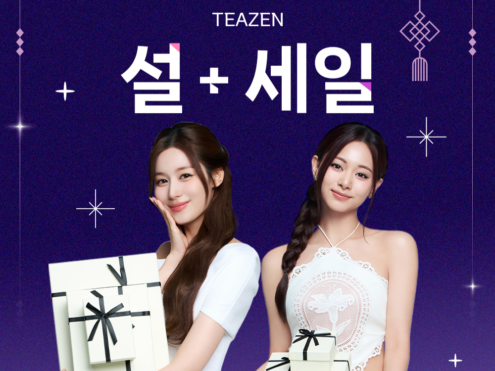 티젠, 설 선물 기획전 포스터 [티젠 제공]