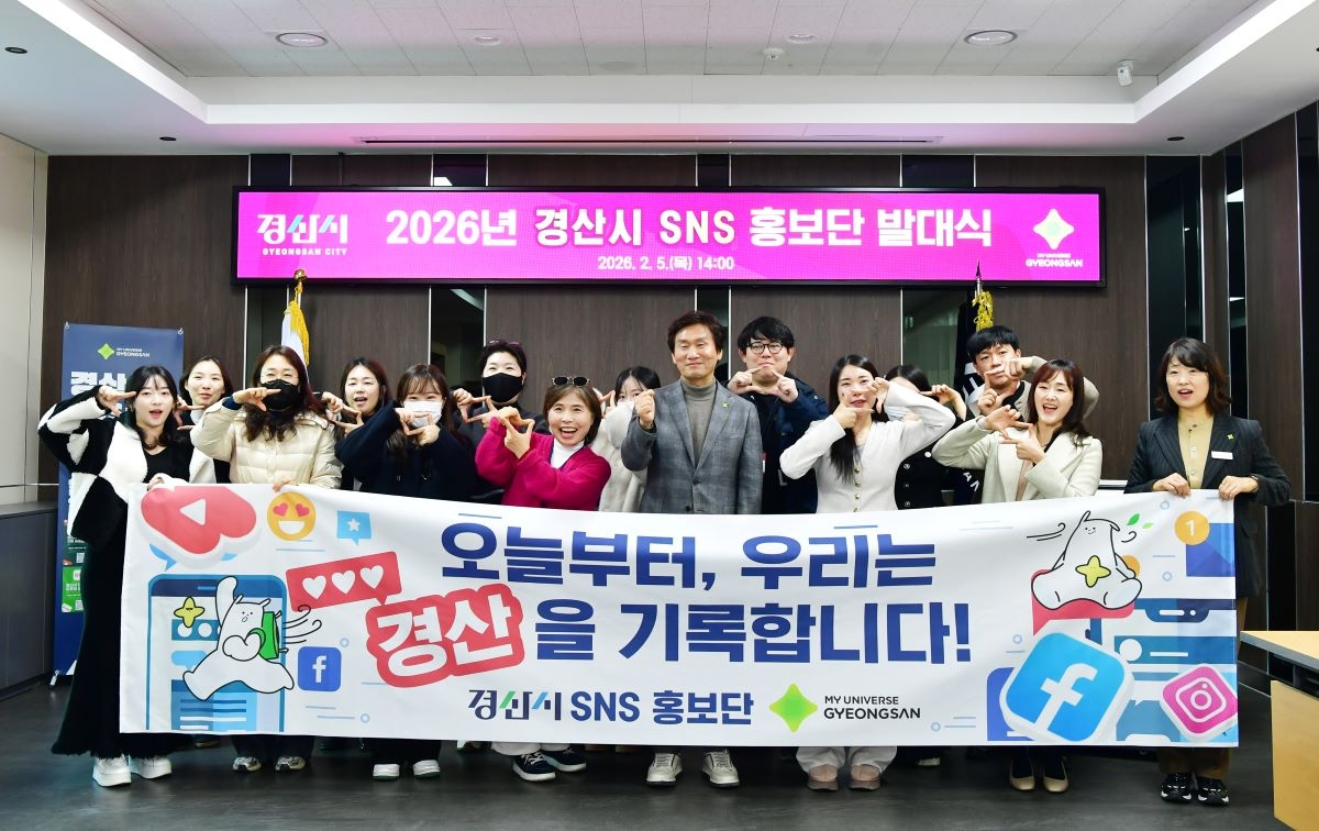 [경산시 제공]