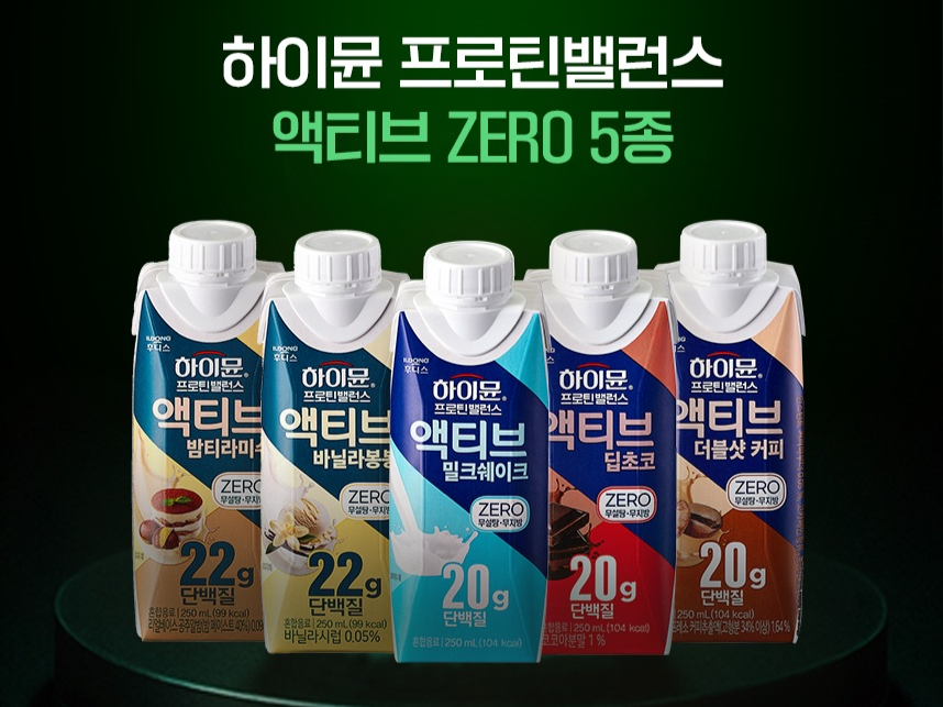 일동후디스, ‘하이뮨 액티브 제로 5종’  [일동후디스 제공]