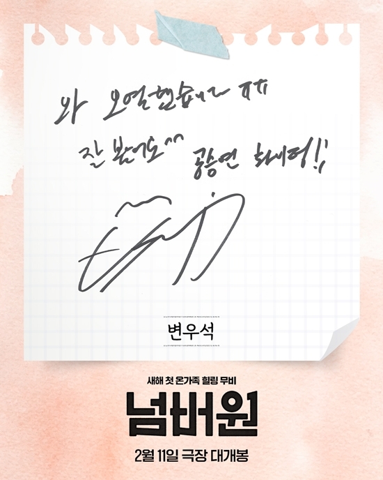 사진=바이포엠스튜디오 제공