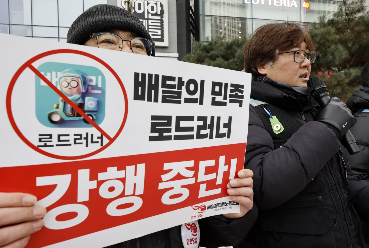 Members of a delivery platform labor union hold a protest outside Woowa Brothers’ headquarters in Seoul last month, voicing opposition to operational changes by Baedal Minjok, the country’s largest food delivery app. (Newsis)
