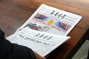 Eased access to North’s Rodong Sinmun sparks debate on safeguards for young readers