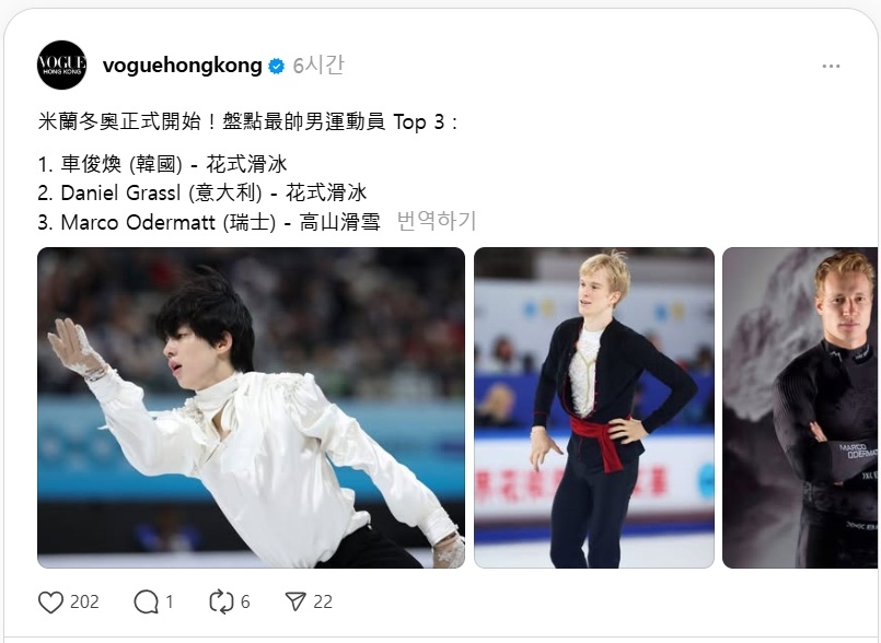 차준환을 미남 선수 1위로 꼽은 보그 홍콩판 SNS