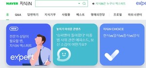 A glitch on Korea's Q&A site just exposed stars' past anonymous posts