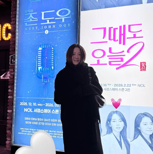고현정 채널