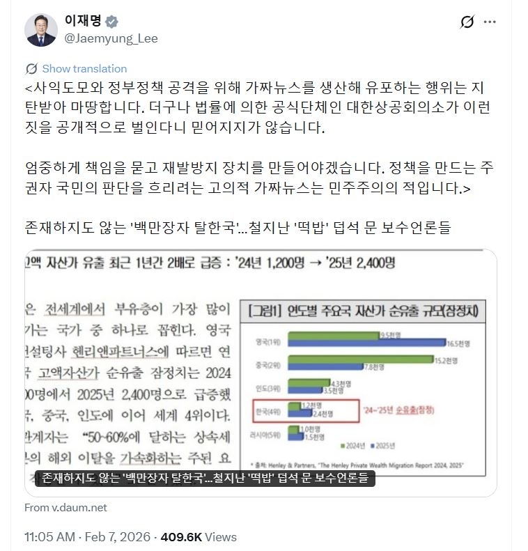 A screen capture of President Lee Jae Myung's X post on Saturday