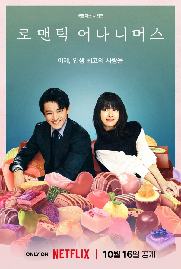 [넷플릭스 제공]