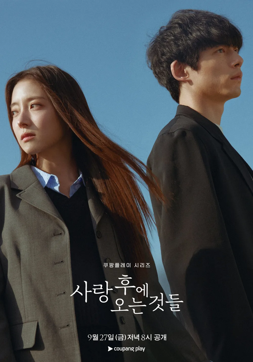 [쿠팡플레이 제공]