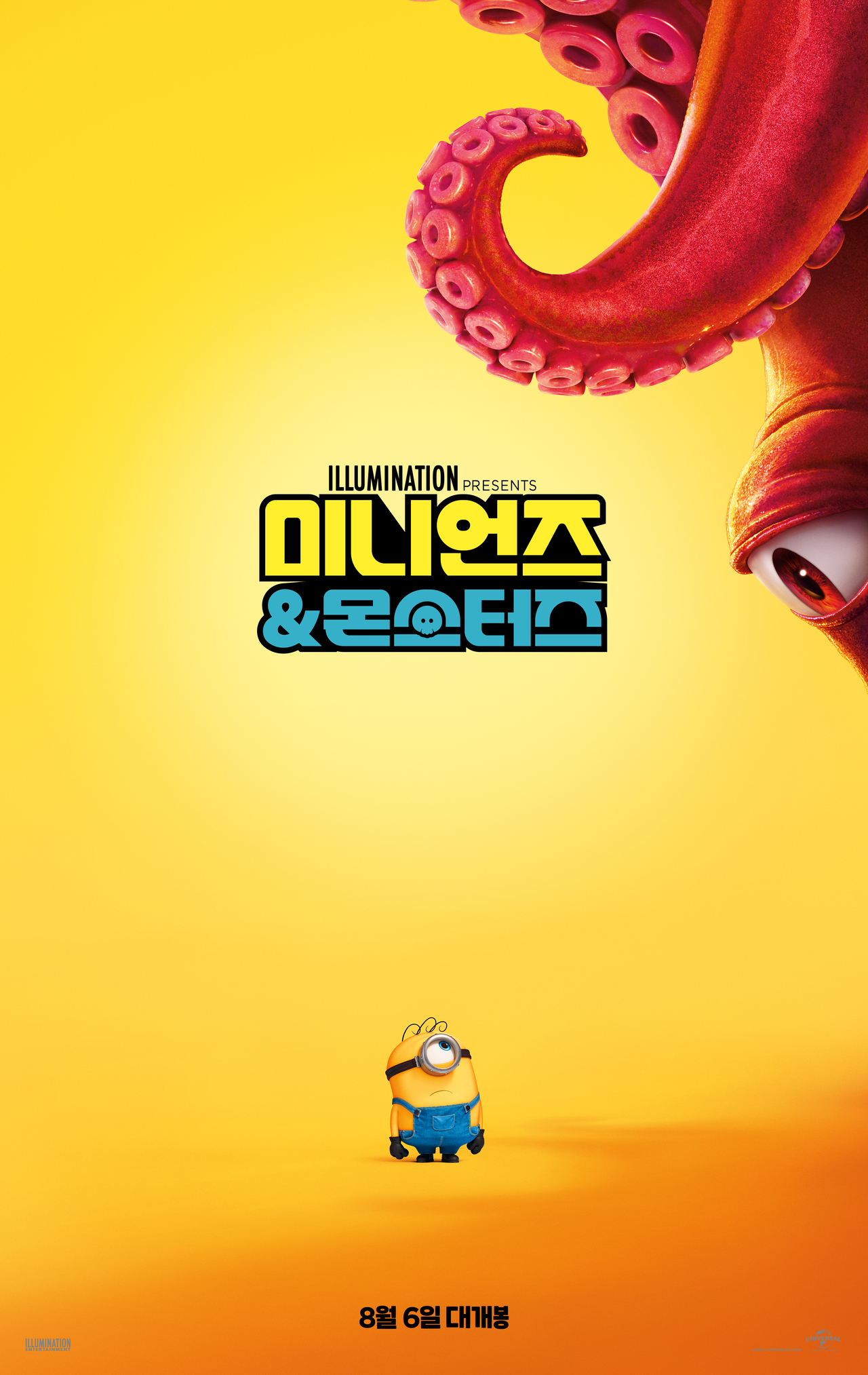 사진=유니버설 픽쳐스 제공