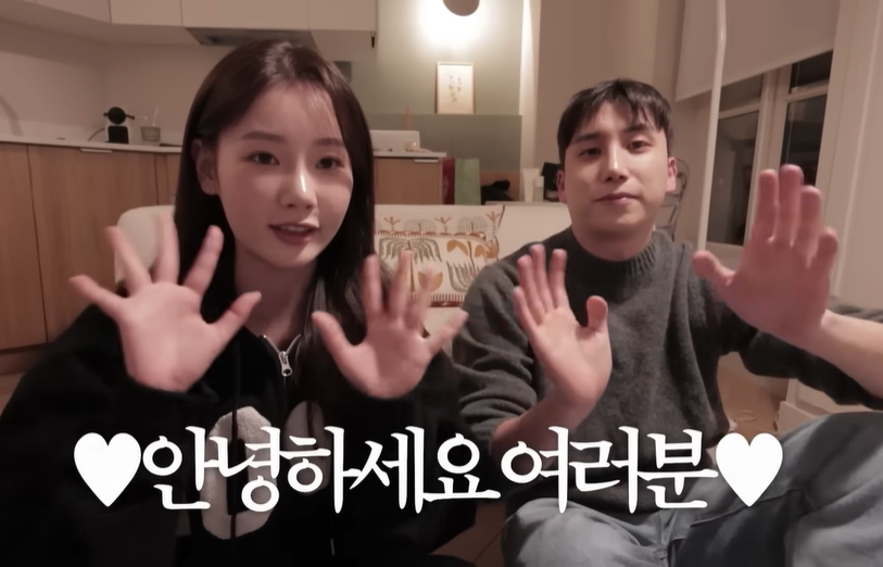 유정 유튜브 캡처