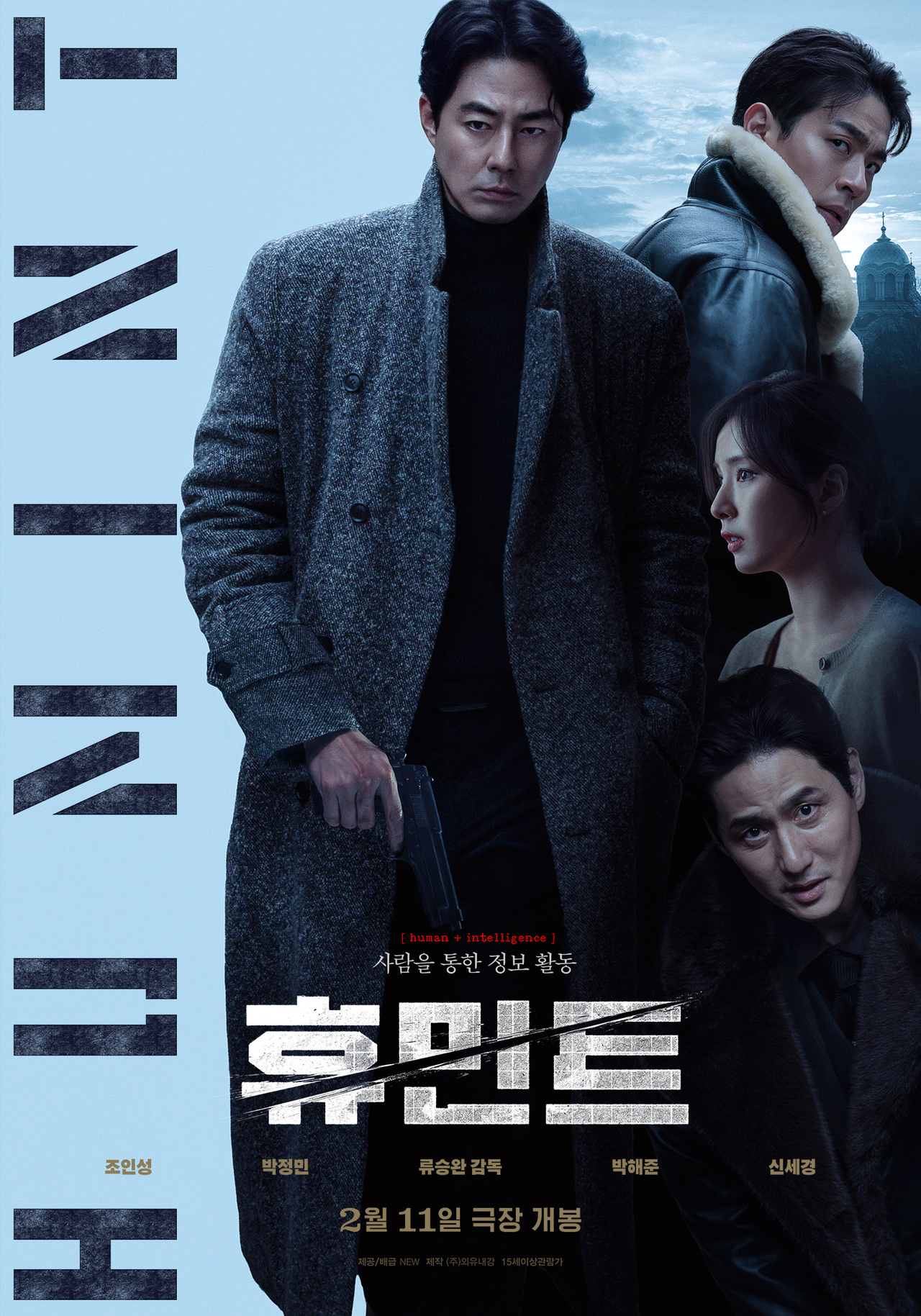 사진=NEW 제공