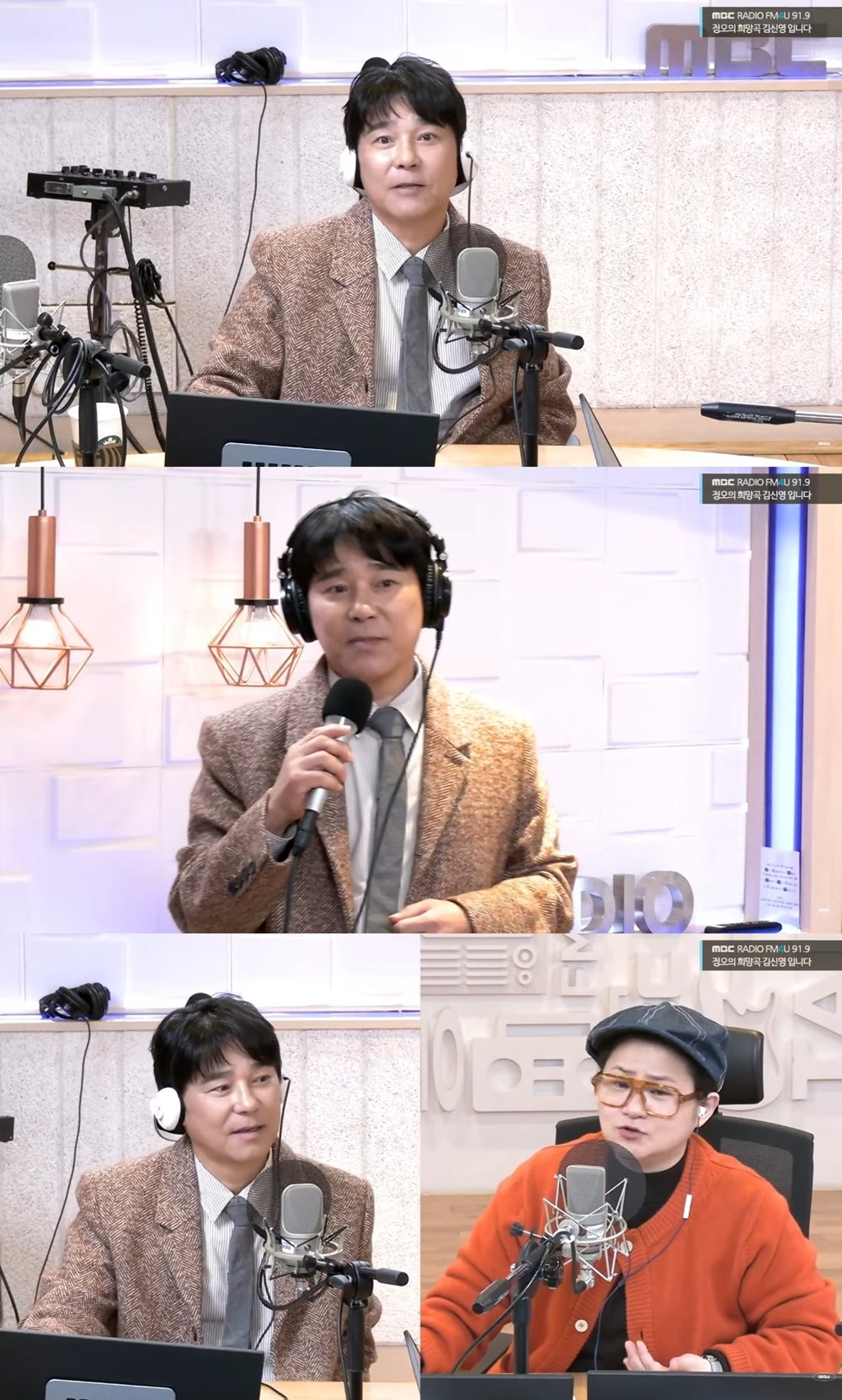[사진 출처 : MBC FM4U ‘정오의 희망곡 김신영입니다’]