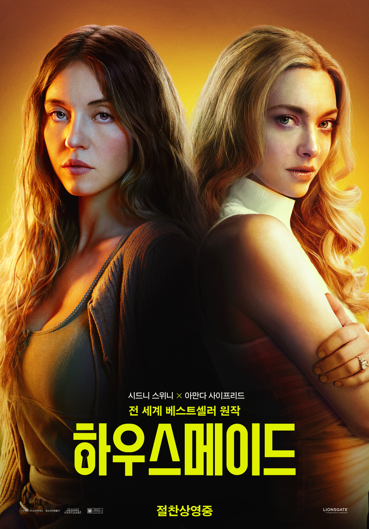 사진=누리픽쳐스 제공