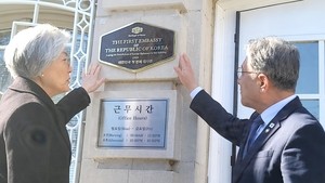S. Korea's first embassy site in Washington