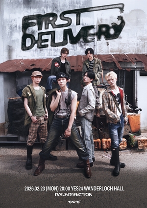 데일리:디렉션, 싱글 1집 'FIRST:DELIVERY' 예약 판매 돌입...23일 본격... - 뉴스 썸네일 이미지