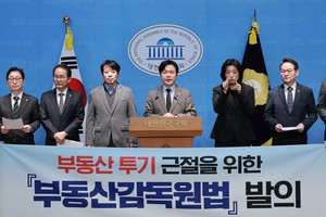 Bill submitted to establish Real Estate Supervisory Service