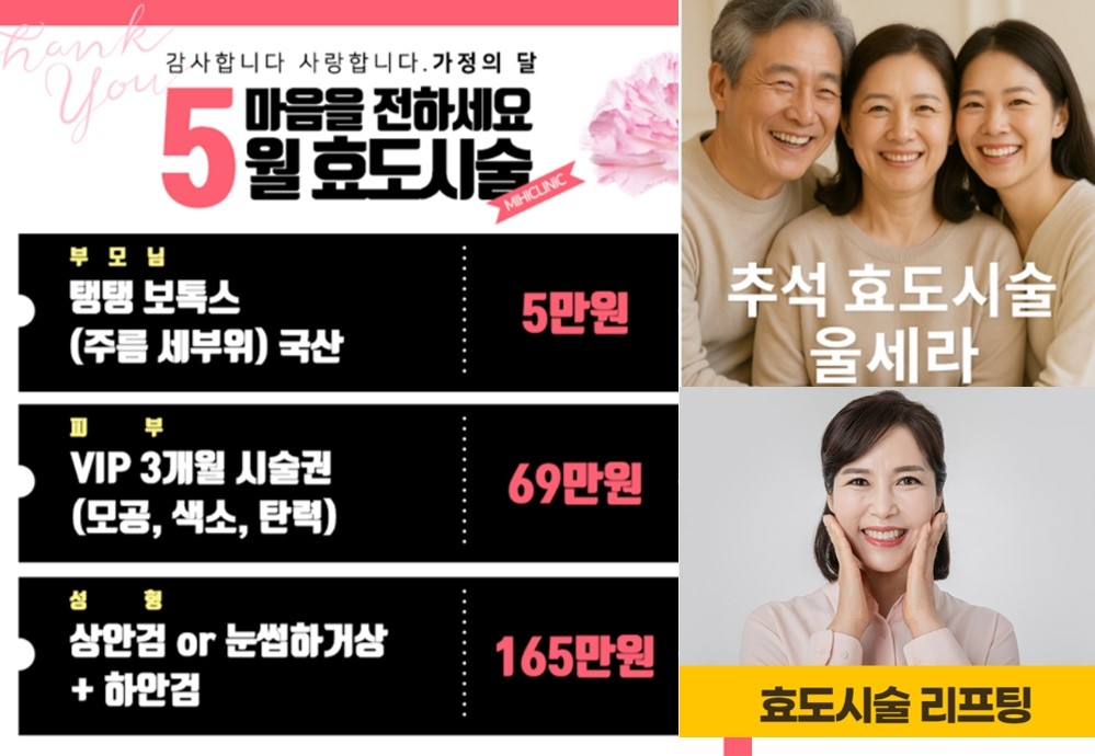 Dermatology clinics promote their services online using the phrase "filial piety cosmetic procedures" as a marketing slogan. (Screen captures)
