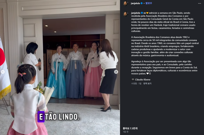 Brazil’s First Lady Rosangela da Silva's Instagram post, in which she shares photos and reflections from her meeting with members of the Korean community in Brazil. (Instagram)
