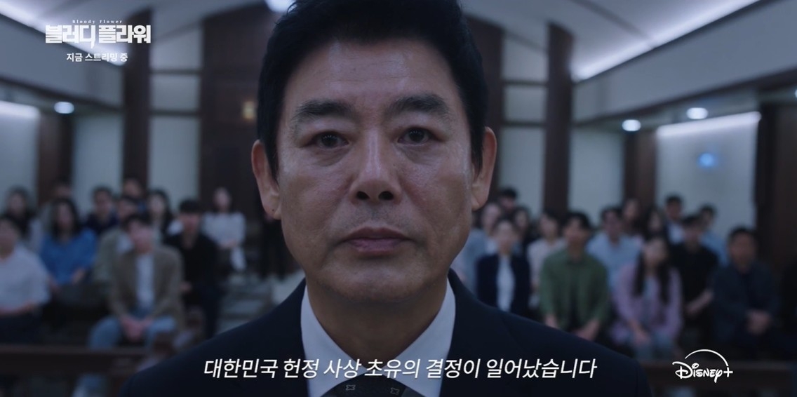 디즈니+ ‘블러디 플라워’