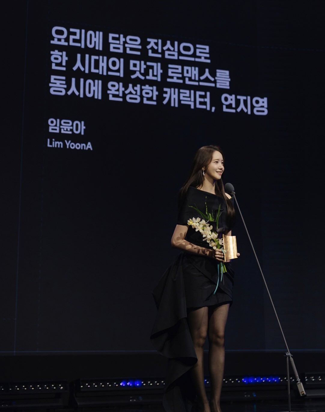 윤아 채널
