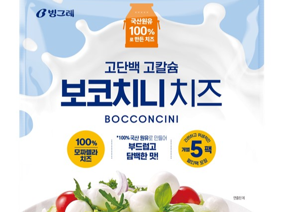 빙그레 ‘고단백 고칼슘 보코치니 치즈’ [빙그레 제공]