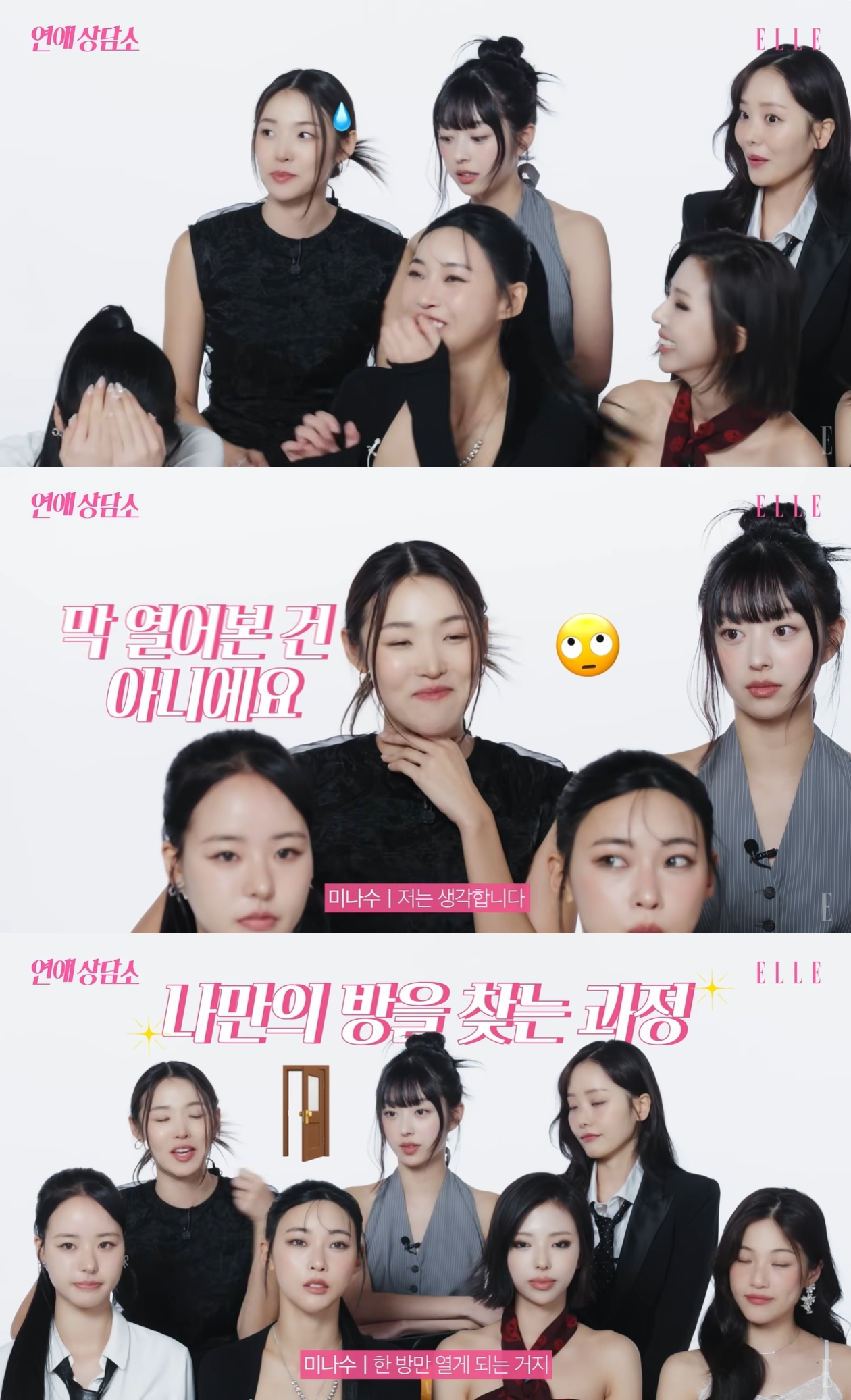 엘르 코리아 유튜브 캡처