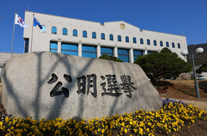 중앙선관위, 제9회 지선 사이버선거문화 자정캠페인 추진 - 뉴스 썸네일 이미지