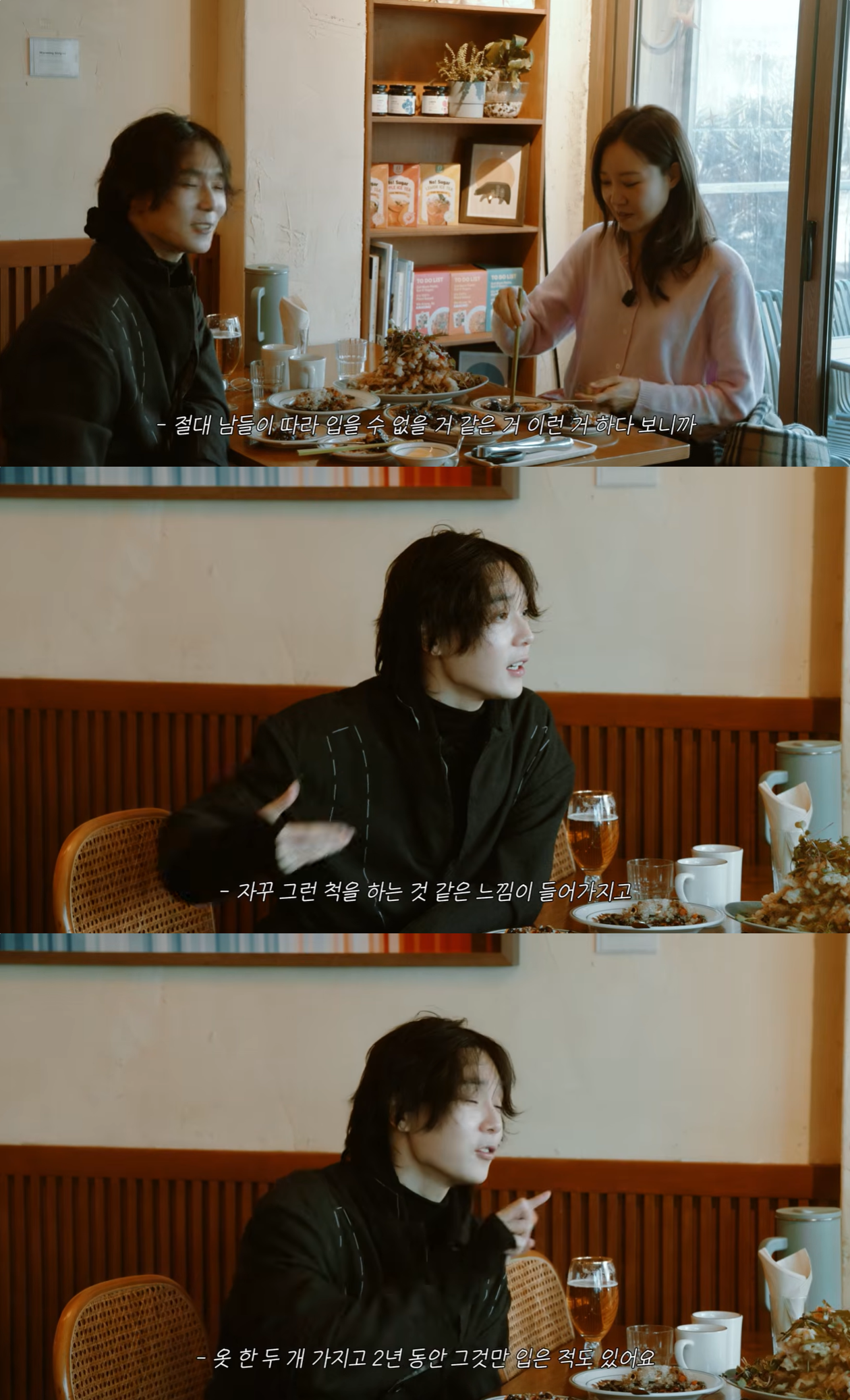 공효진 유튜브 캡처
