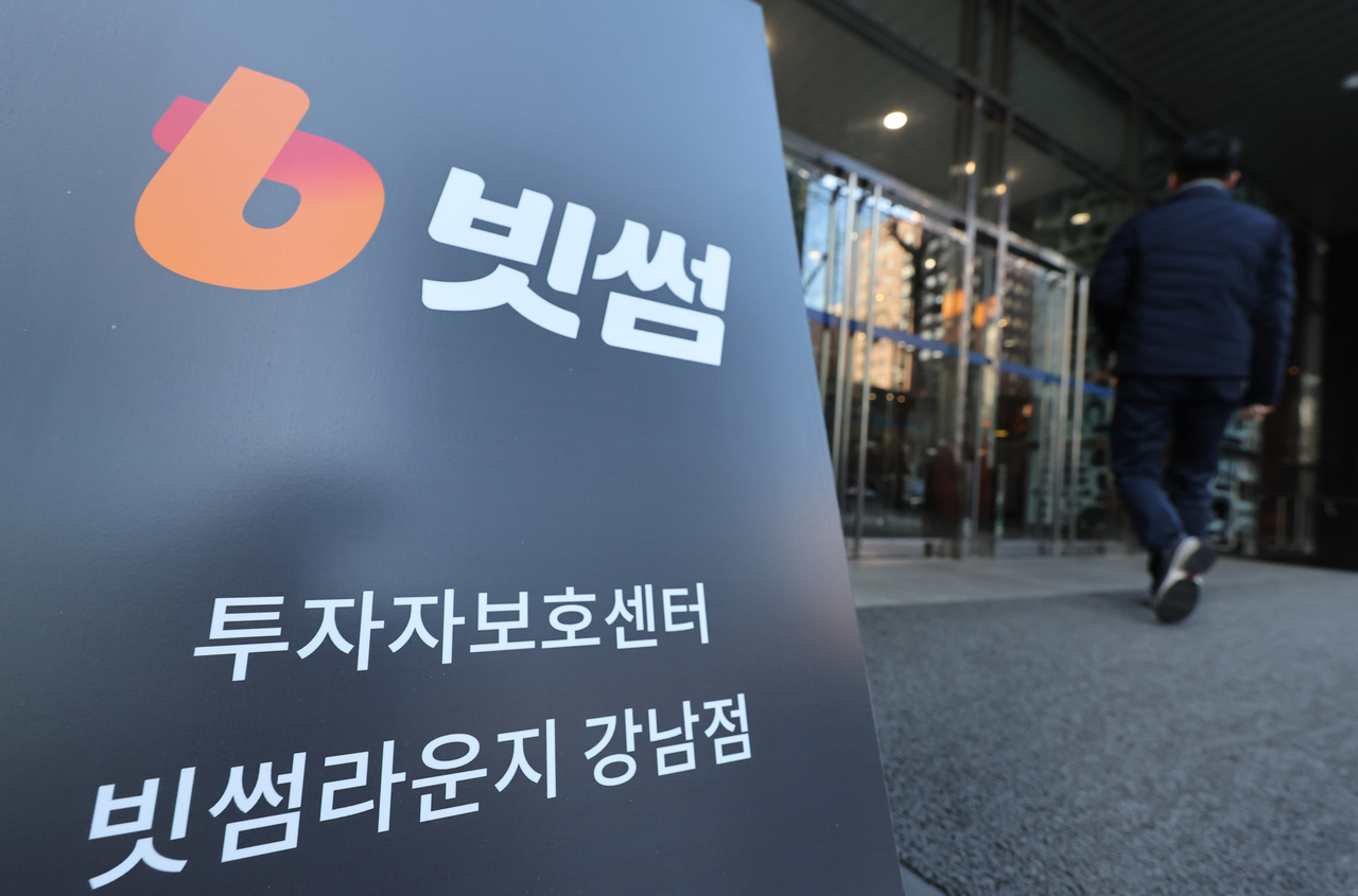 A banner for Bithumb's Investor Protection Center is displayed at its office in Gangnam-gu, southern Seoul, Monday. (Yonhap)