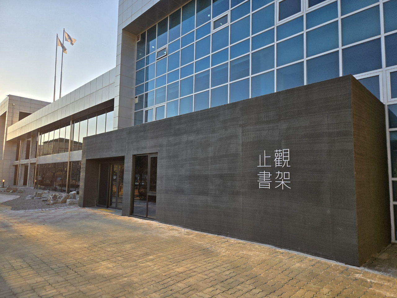 The exterior of the former building of Yeonmu Middle School in Suwon, Gyeonggi Province, which has now been transformed into Jigwanseoga book cafe. (Jigwanseoga)