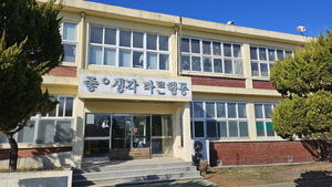 How Koreans are reimagining shuttered schools