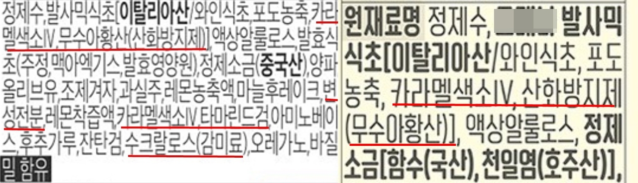 발사믹 드레싱 제품에 적힌 성분 [제품 캡처]