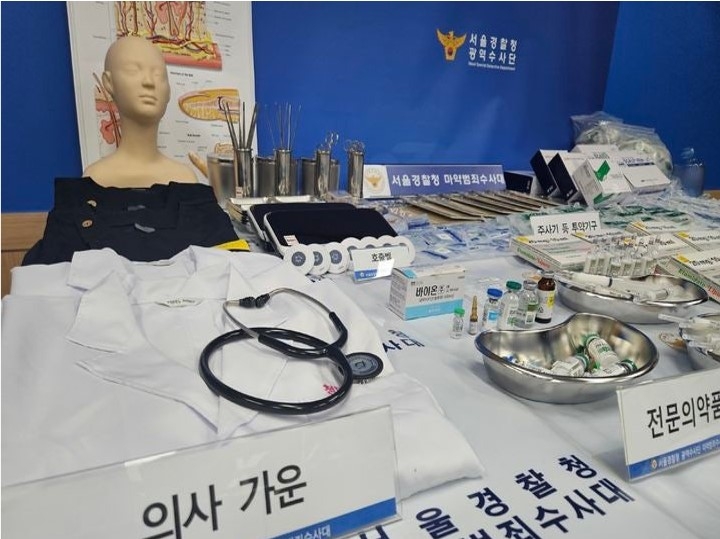 Vials of etomidate are pictured with identifying information, including packaging barcodes, removed to evade law enforcement tracking. (Seoul Metropolitan Police Agency’s Drug Crime Investigation Unit)