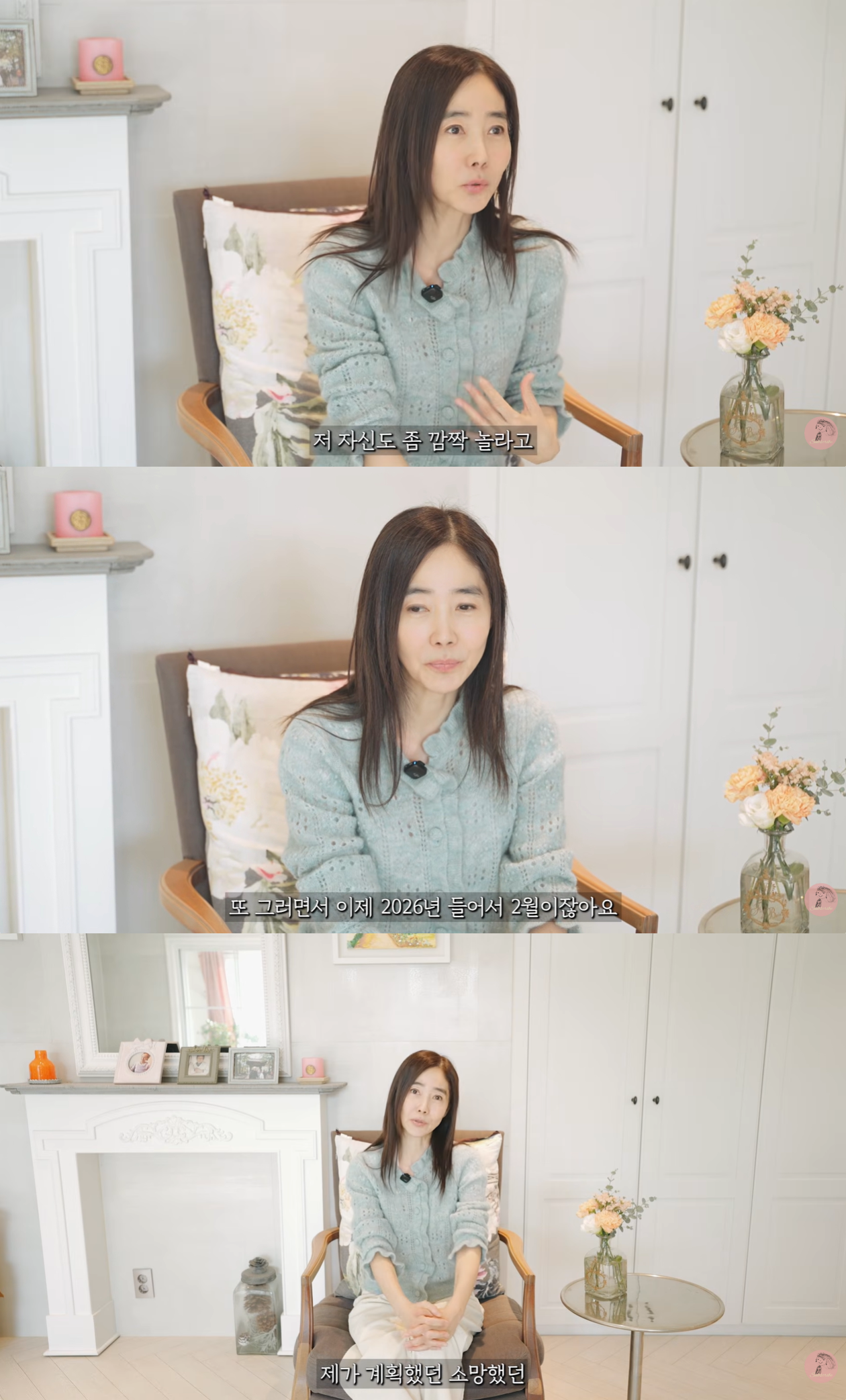 강수지 유튜브 캡처