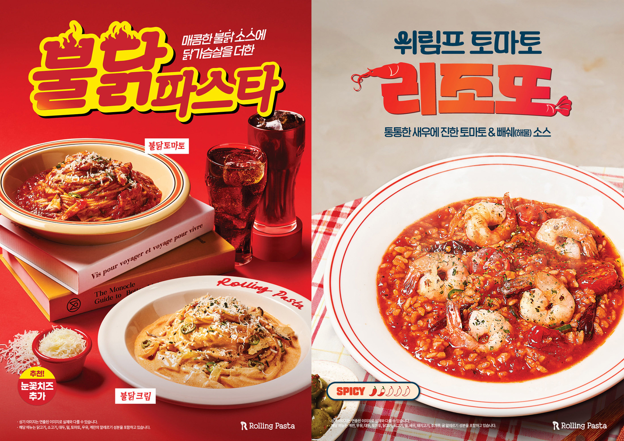 롤링파스타, 신메뉴 [더본코리아 제공]