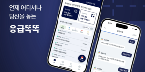 How to find medical help during Seollal holiday