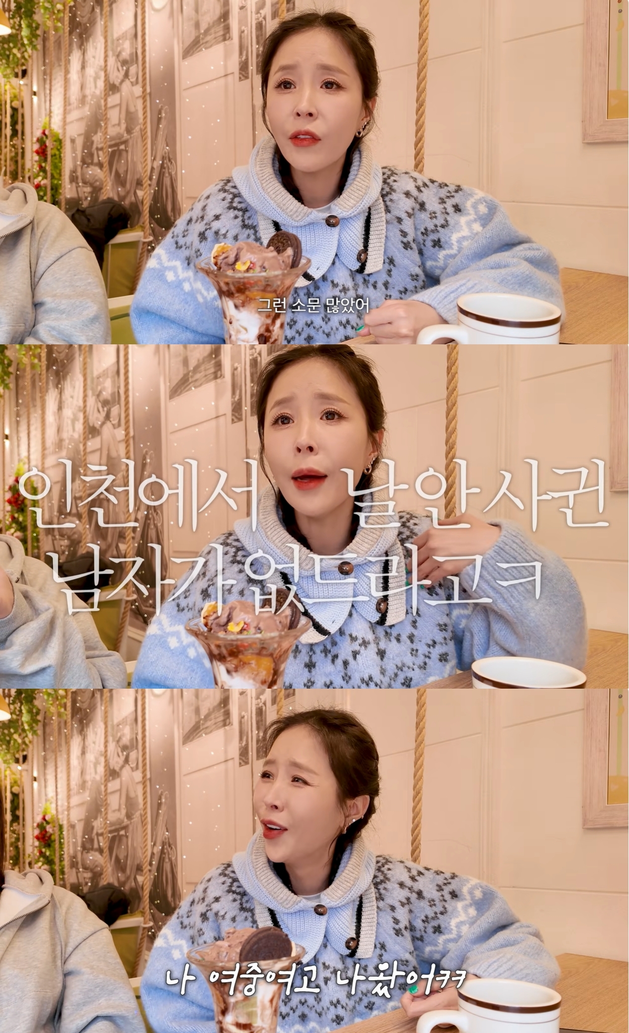 신지 유튜브 캡처